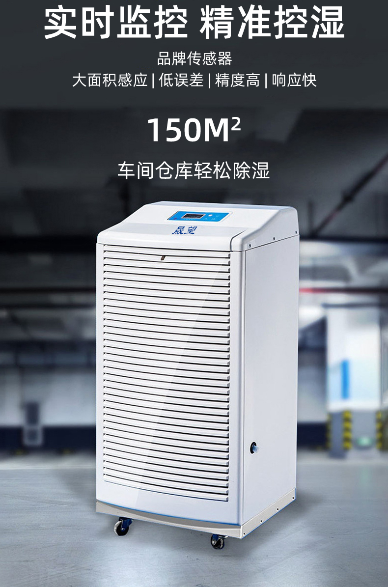 晟望-138L除濕機(jī)詳情1_08.jpg