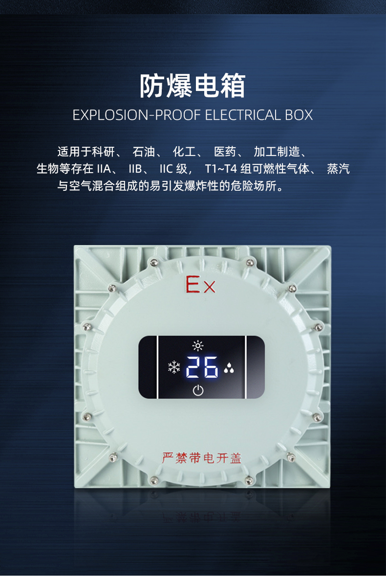 防爆風(fēng)機(jī)盤管立式暗裝詳情_03.jpg
