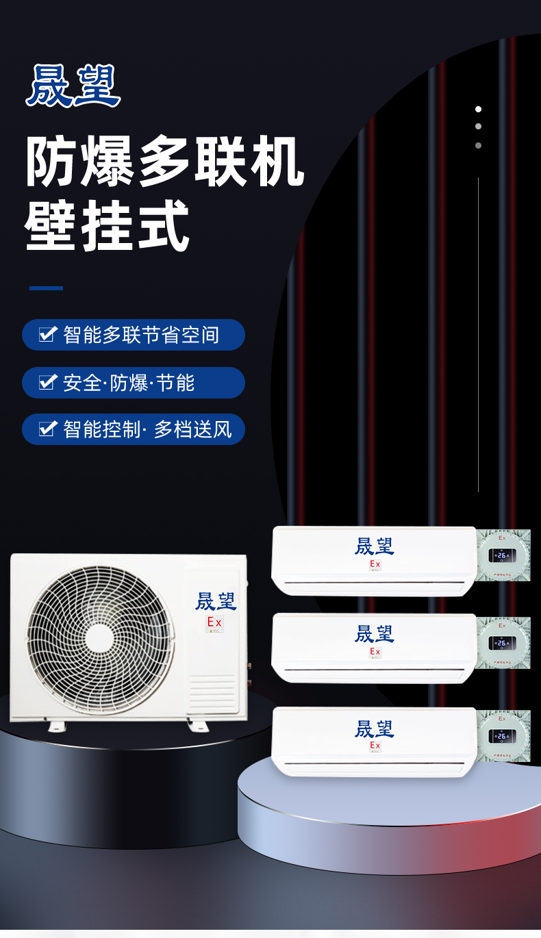 多聯(lián)機(jī)（晟望）詳情2_01.jpg