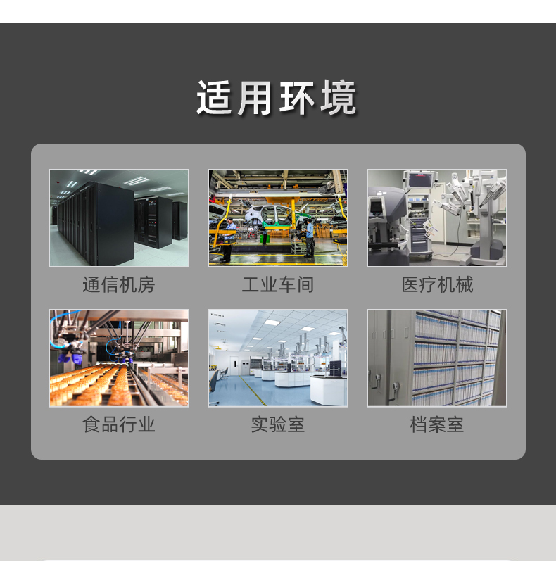 晟望調(diào)溫除濕機(jī)SWTW-40詳情_08.jpg