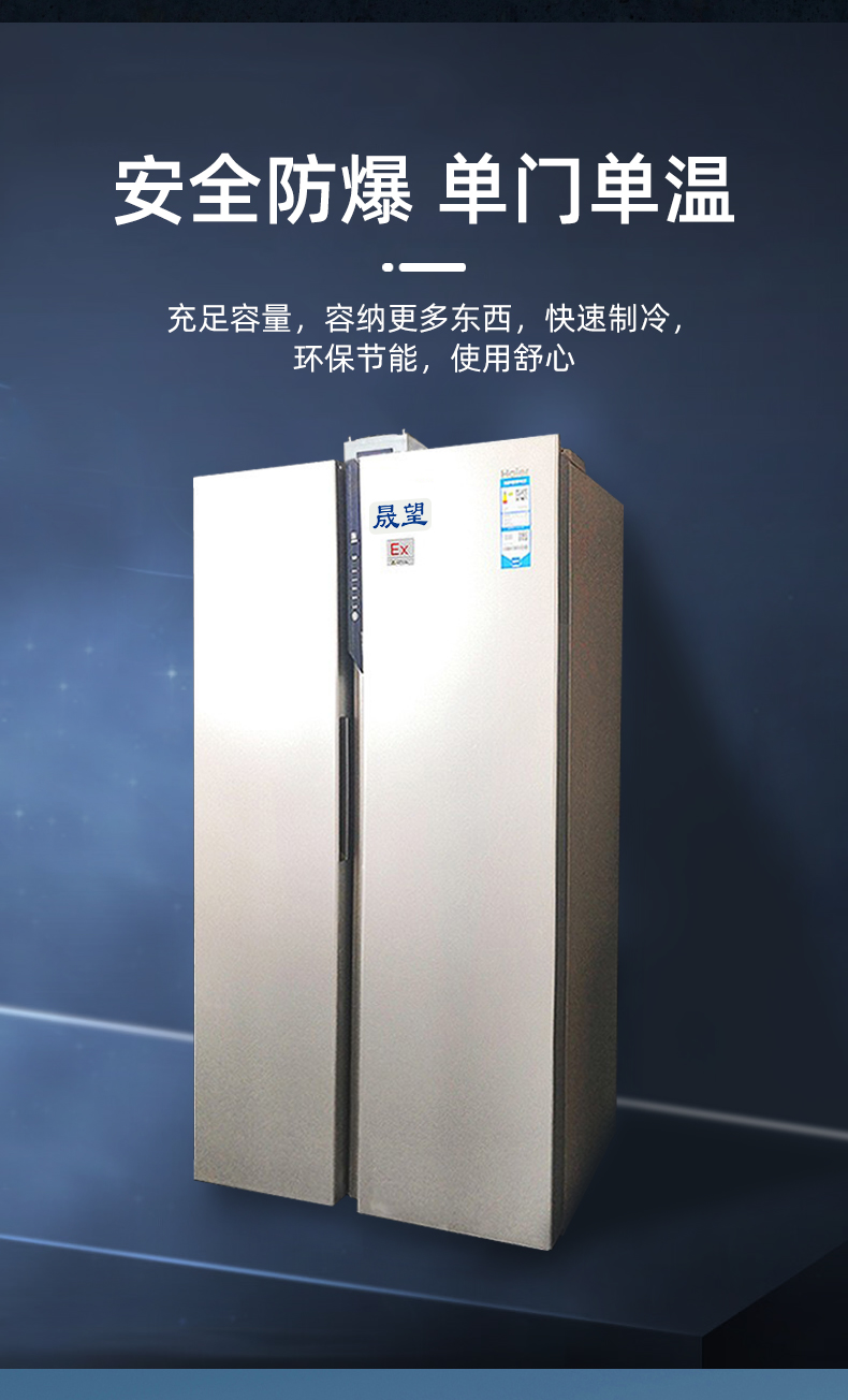 對開門雙溫冰箱晟望詳情_03.jpg