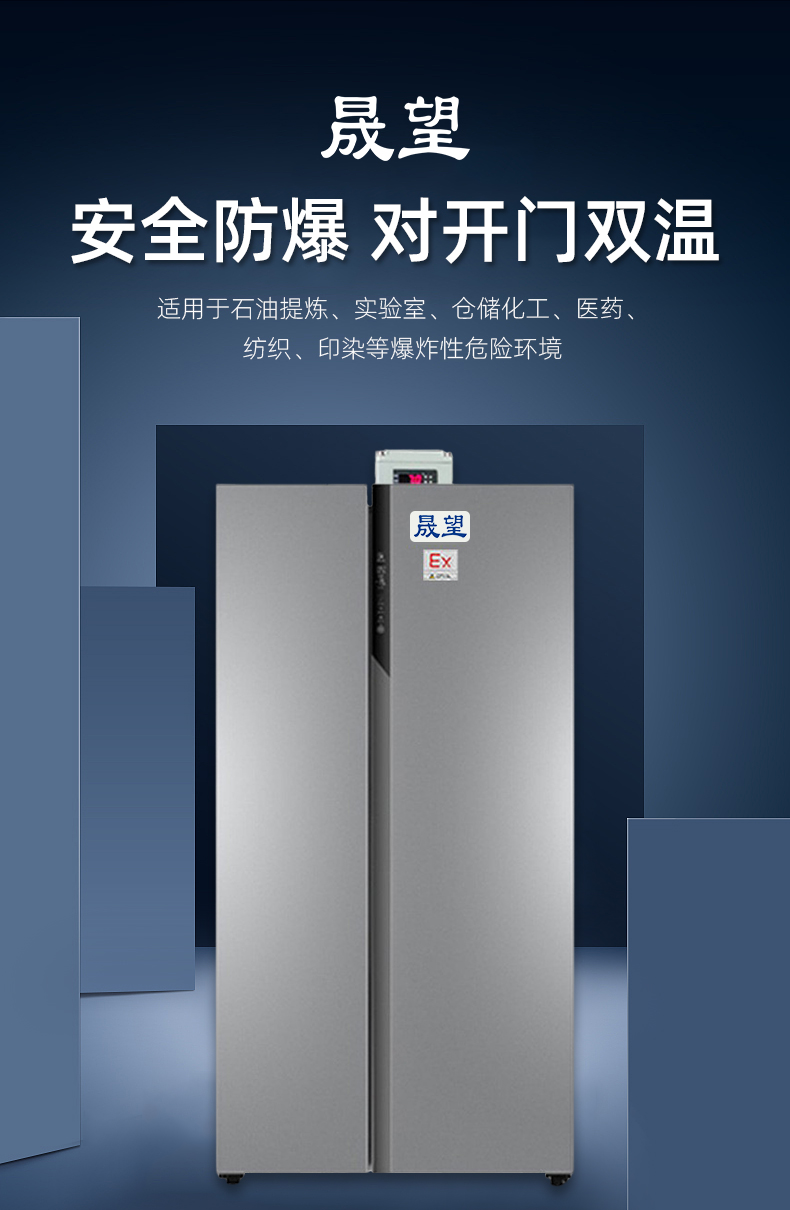 對開門雙溫冰箱晟望詳情_01.jpg