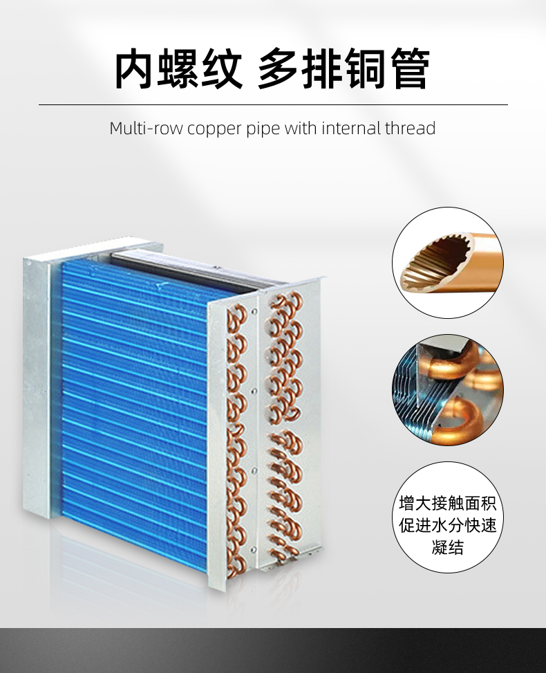晟望調(diào)溫除濕機(jī)SWTW-20-30詳情_04.jpg