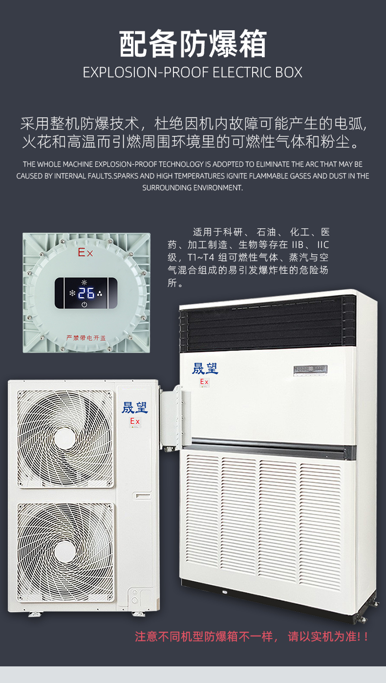 10p柜機(jī)詳情(晟望)1_03.jpg