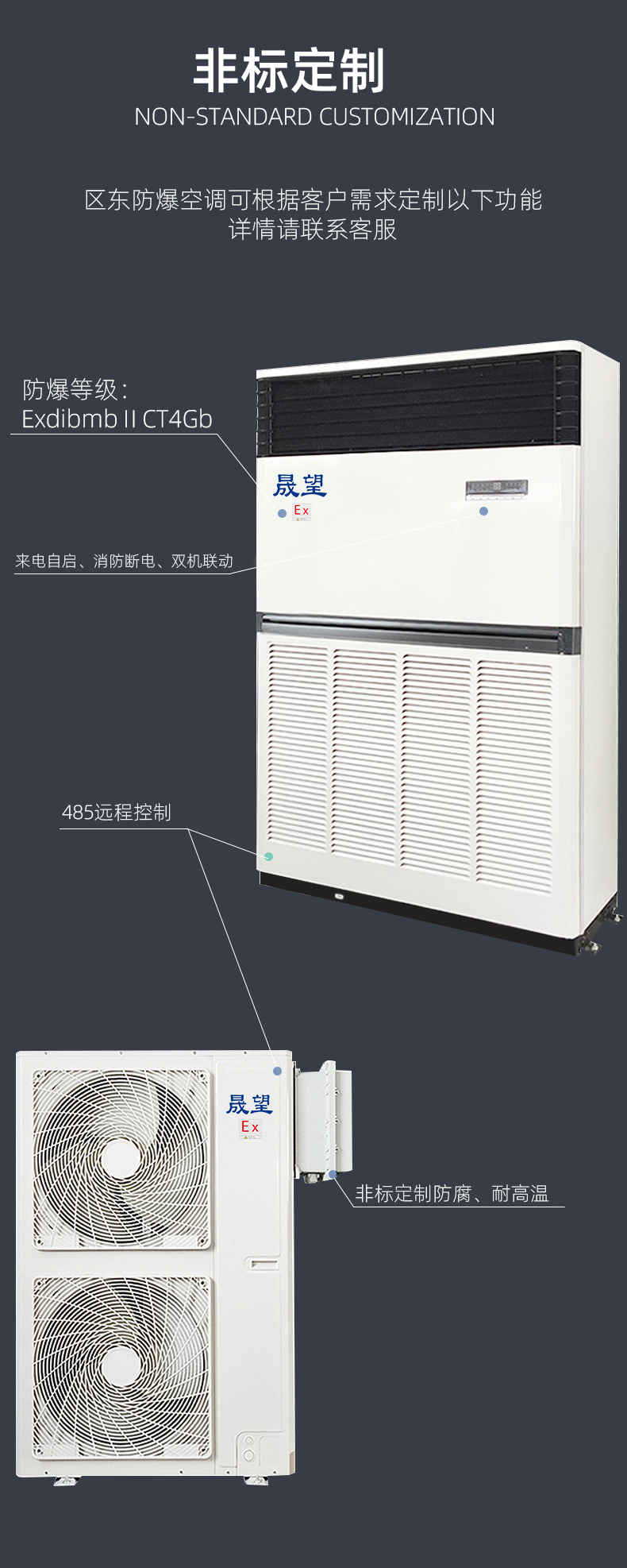 10p柜機(jī)詳情(晟望)1_05.jpg
