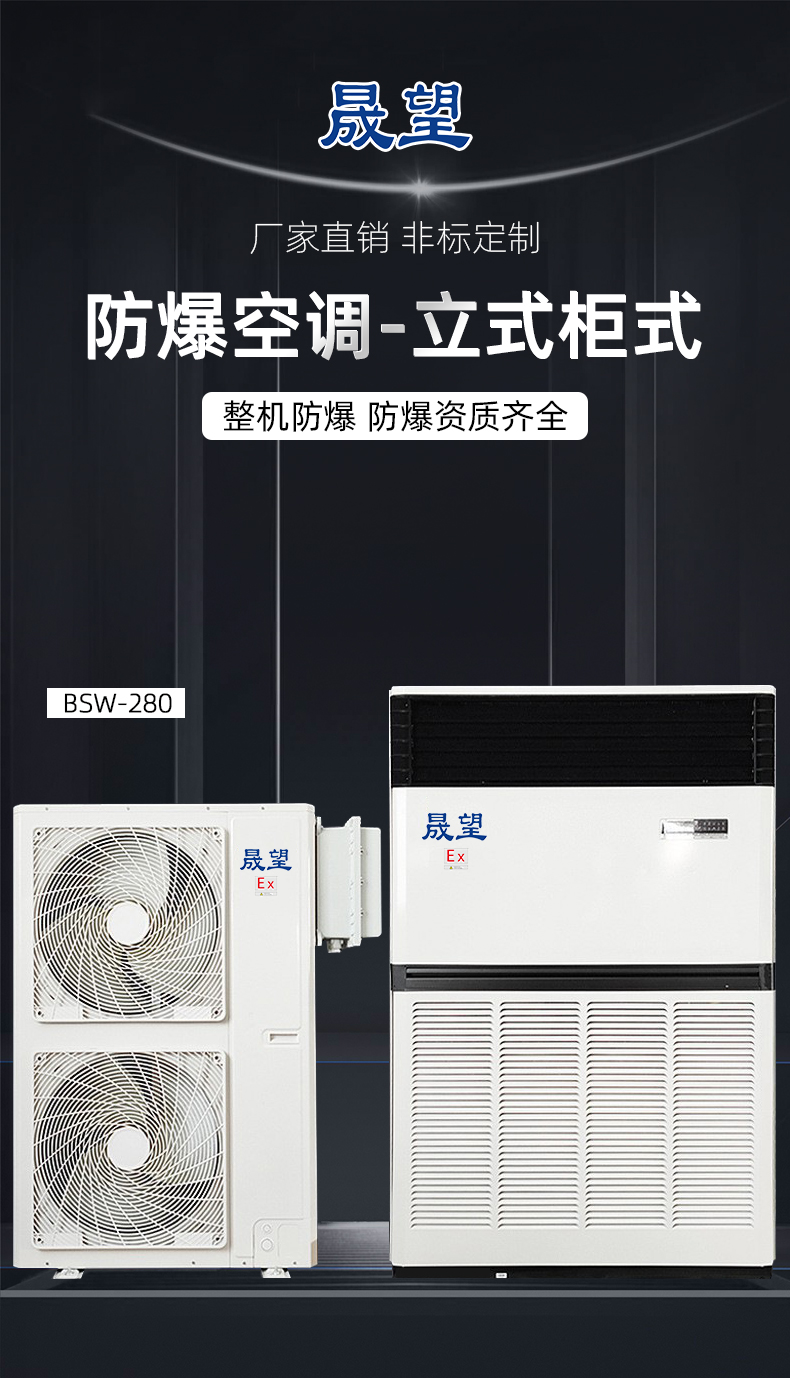 10p柜機(jī)詳情(晟望)1_01.jpg