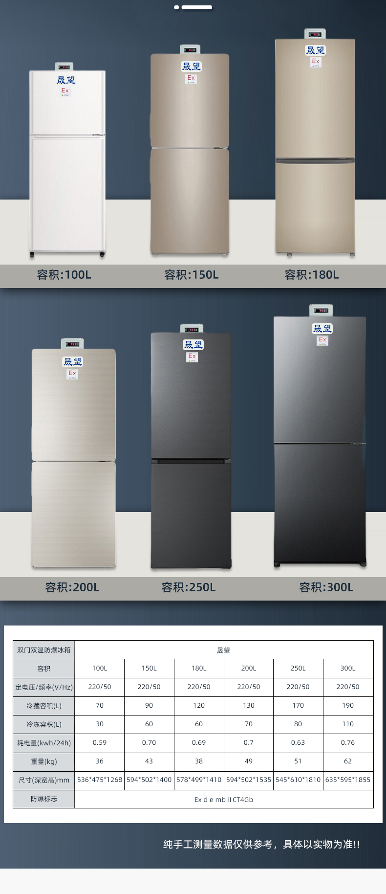 雙門雙溫冰箱晟望詳情_06.jpg