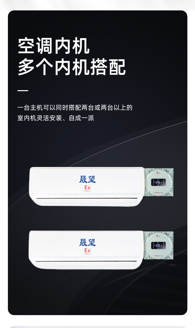 多聯(lián)機(jī)（晟望）詳情2_03.jpg