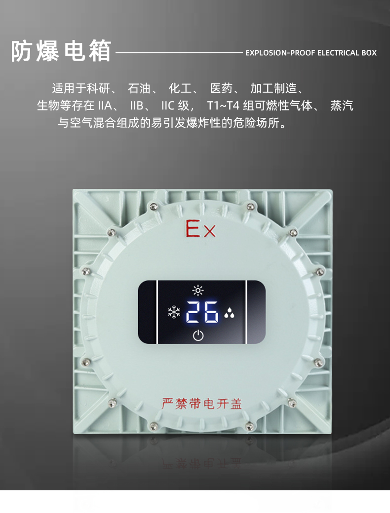 防爆風(fēng)機(jī)盤管-卡式明裝詳情_03.jpg