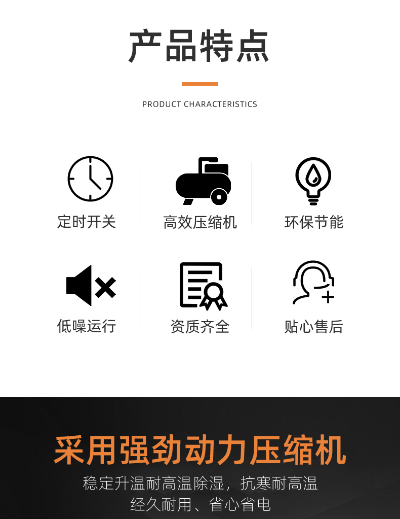 耐高溫除濕機(jī)240L-詳情_02.jpg
