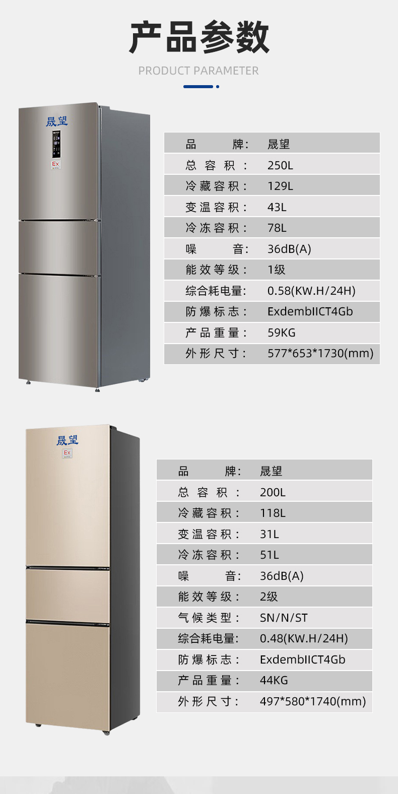 三門(mén)三溫冰箱詳情（晟望）_07.jpg