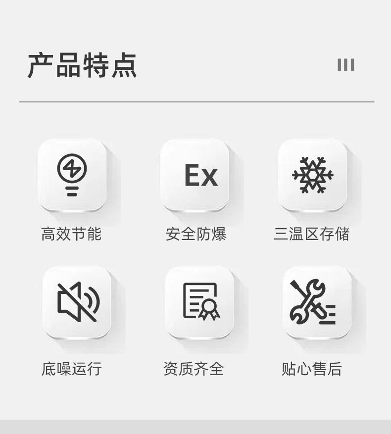 三門(mén)三溫冰箱詳情（晟望）_02.jpg