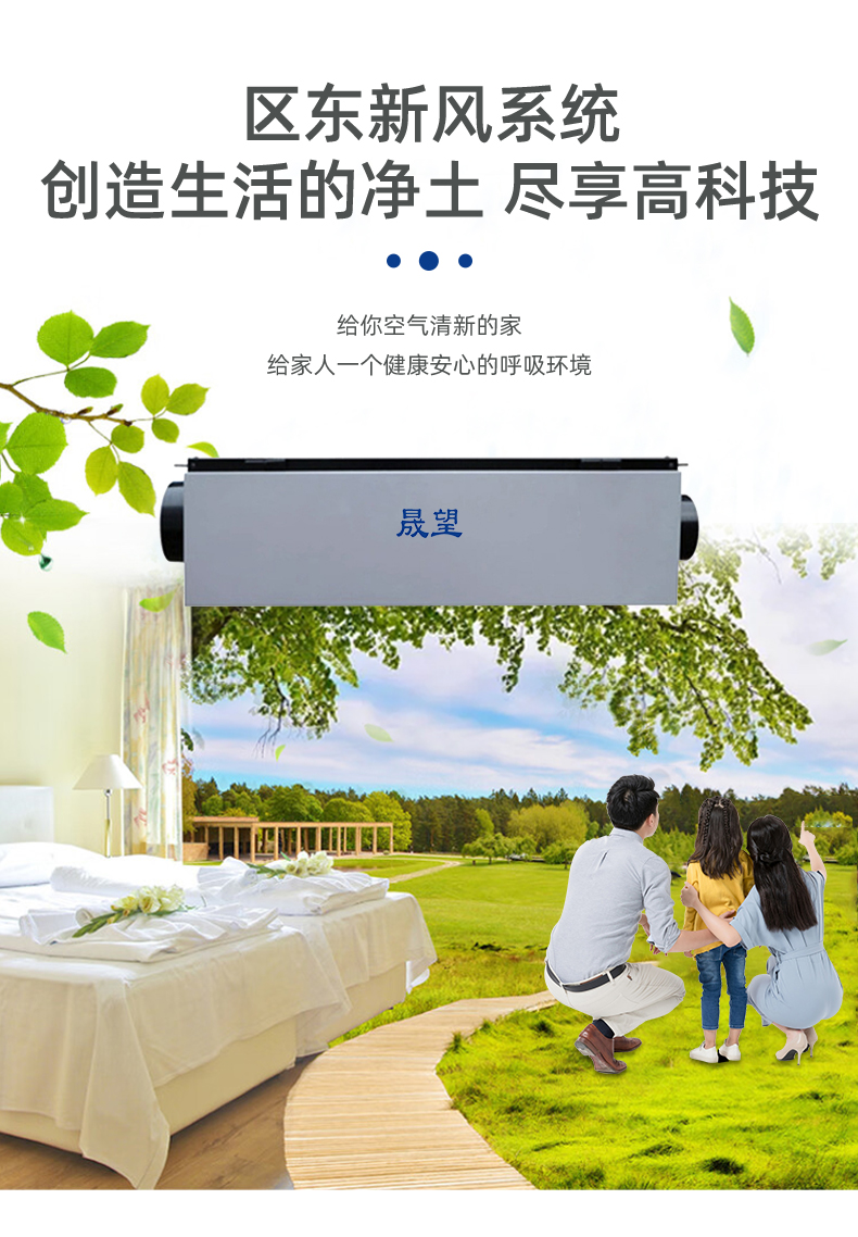 晟望-中央吊頂式除濕機(jī)詳情3_05.jpg