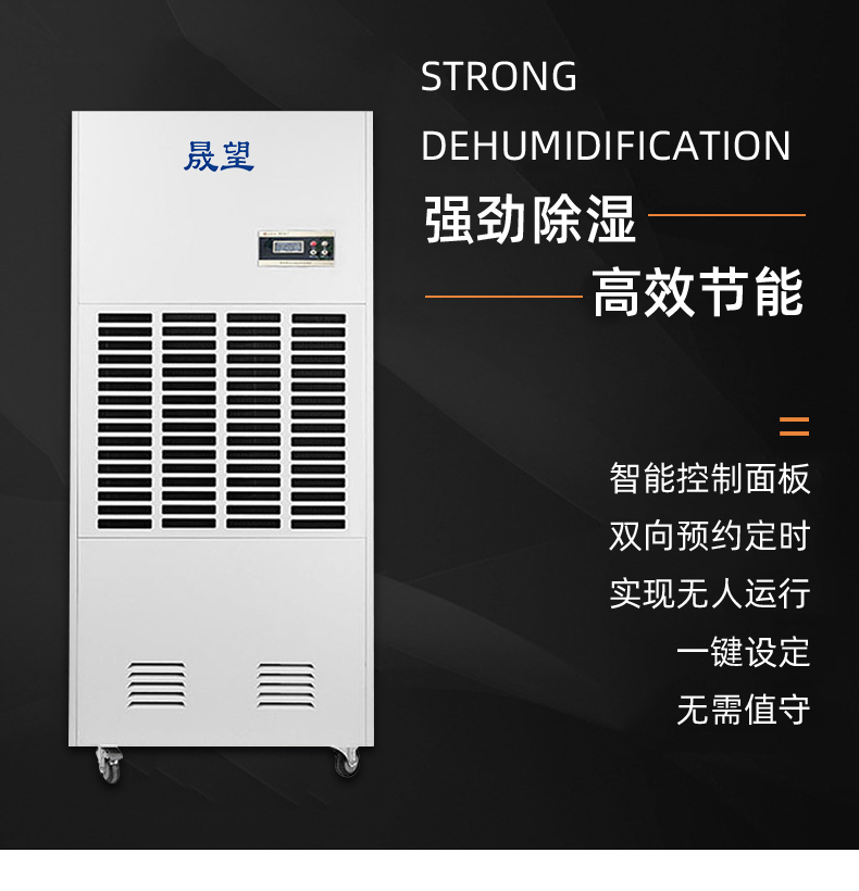耐高溫除濕機(jī)240L-詳情_06.jpg