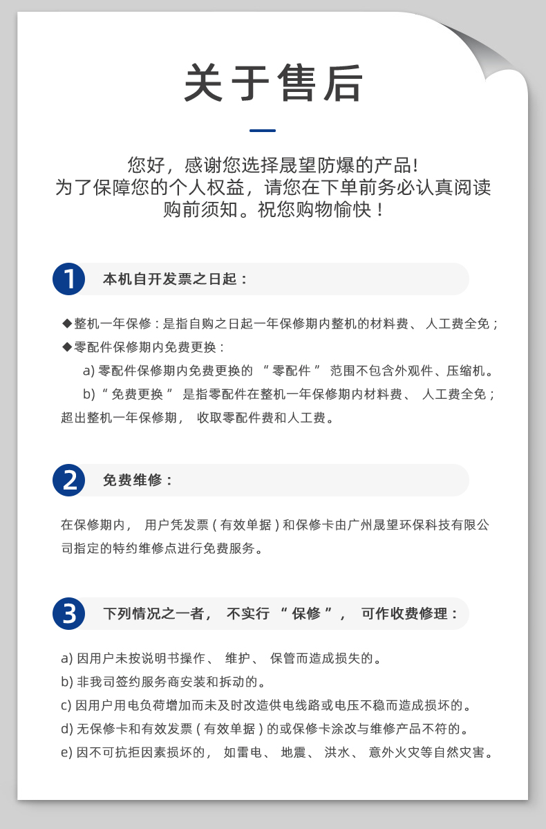 大1匹-（晟望）1_10.jpg