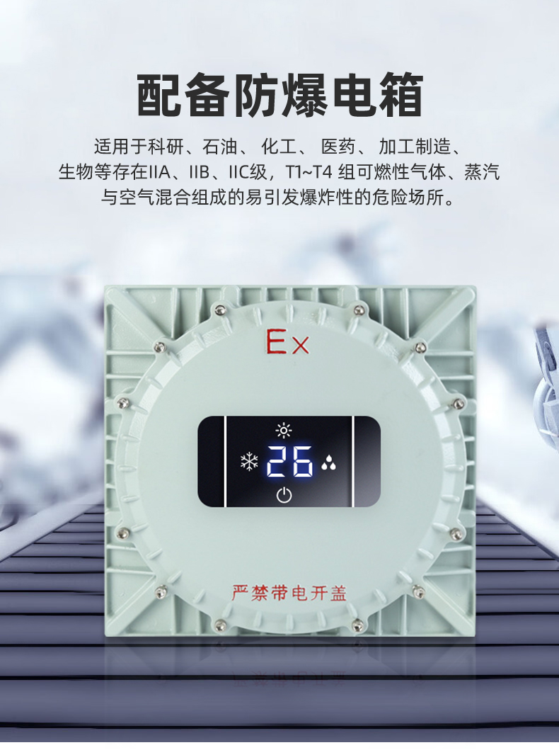 防爆風(fēng)機(jī)盤管臥式暗裝-詳情3_03.jpg