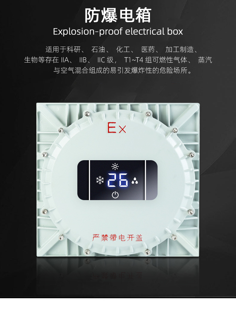 防爆風(fēng)機(jī)盤(pán)管臥式明裝-詳情5_03.jpg