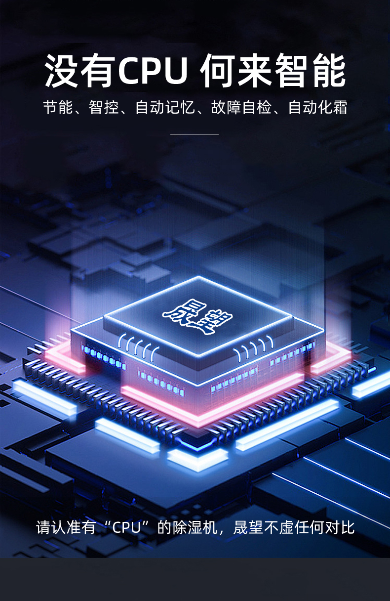 晟望-138L除濕機(jī)詳情1_06.jpg