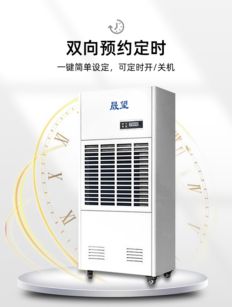 晟望240L除濕機詳情1_07.jpg
