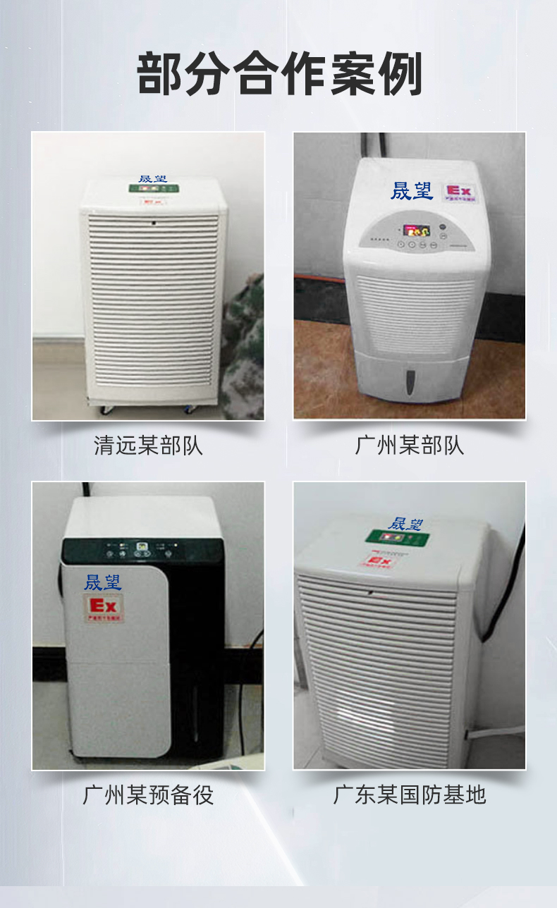 軍用除濕機(jī)詳情_08.jpg