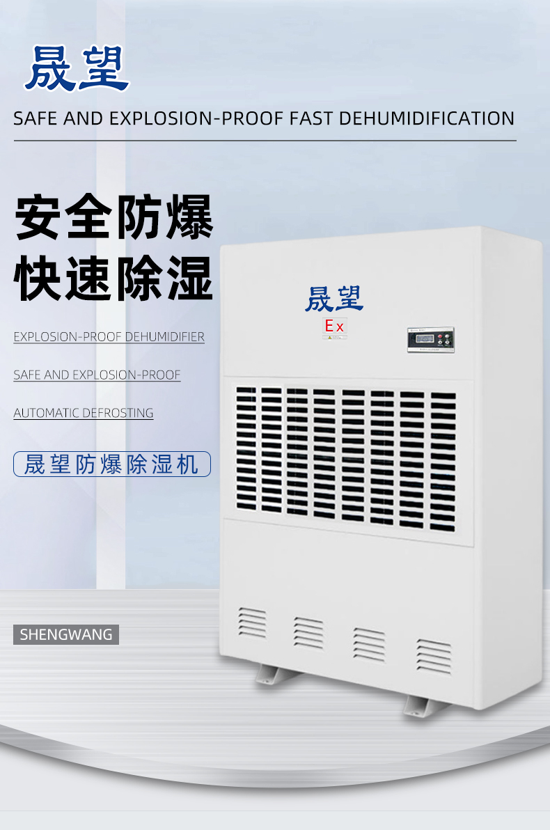 軍用除濕機(jī)詳情_01.jpg