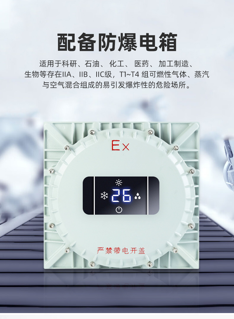 軍用除濕機(jī)詳情_04.jpg