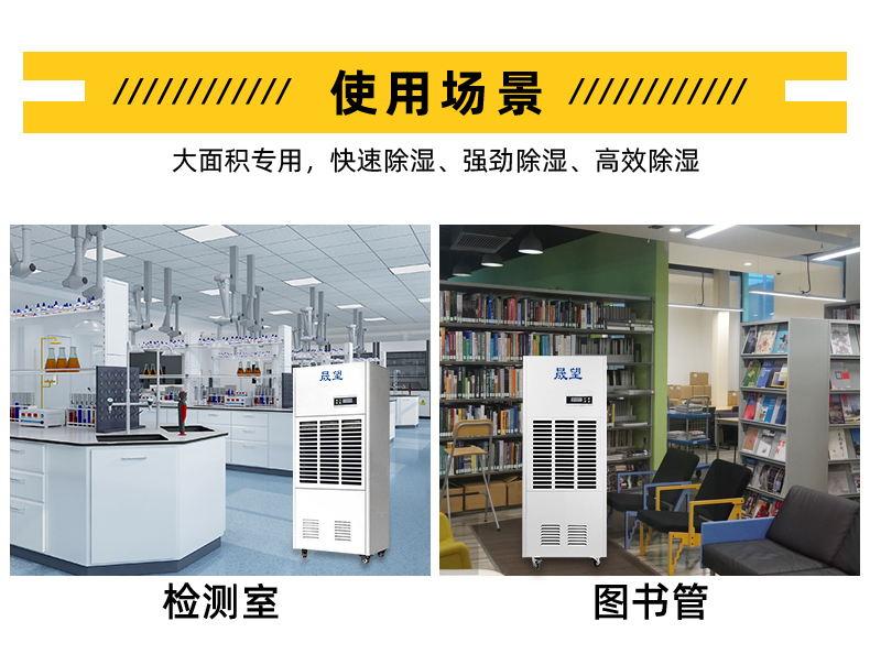 晟望-192L除濕機(jī)詳情1_09.jpg
