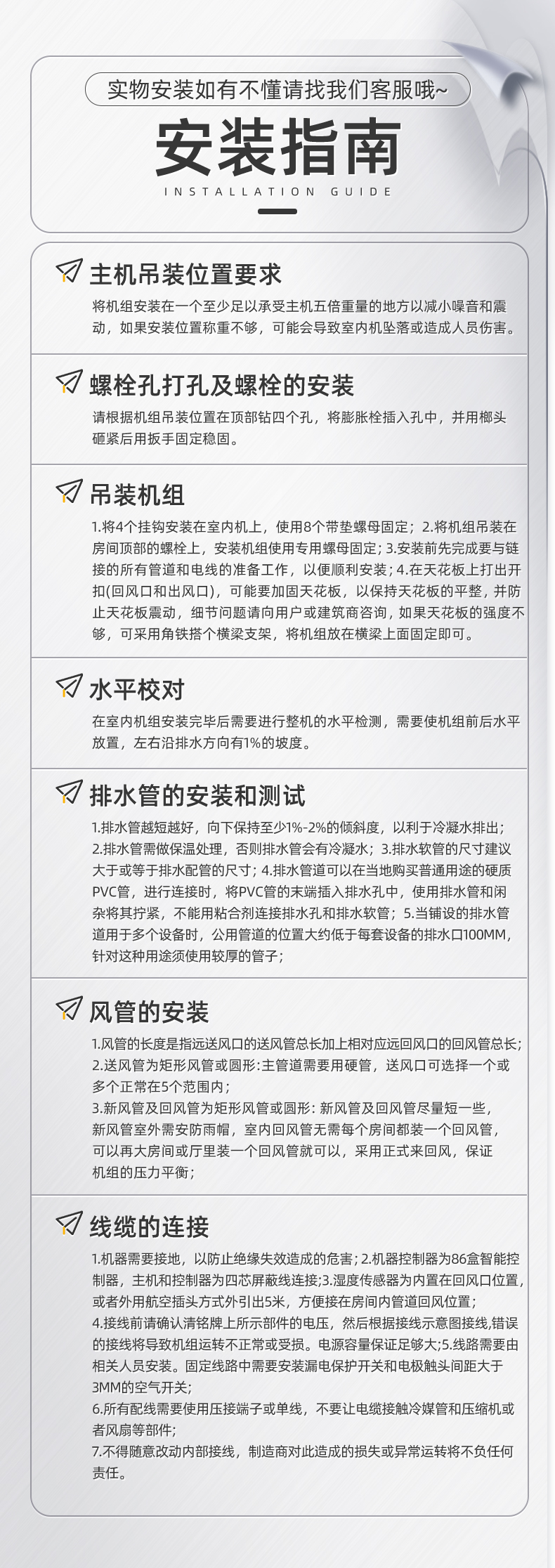 晟望-中央吊頂式除濕機(jī)詳情3_11.jpg