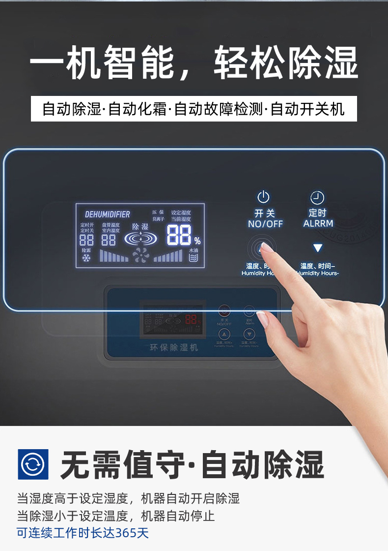 晟望-138L除濕機(jī)詳情1_09.jpg