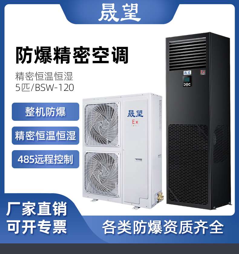 爆精密空調(diào)5p（區(qū)東）_01.jpg