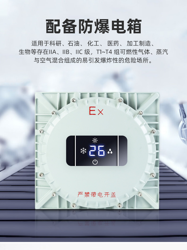 240L工業(yè)除濕機(jī)詳情-晟望_04.jpg