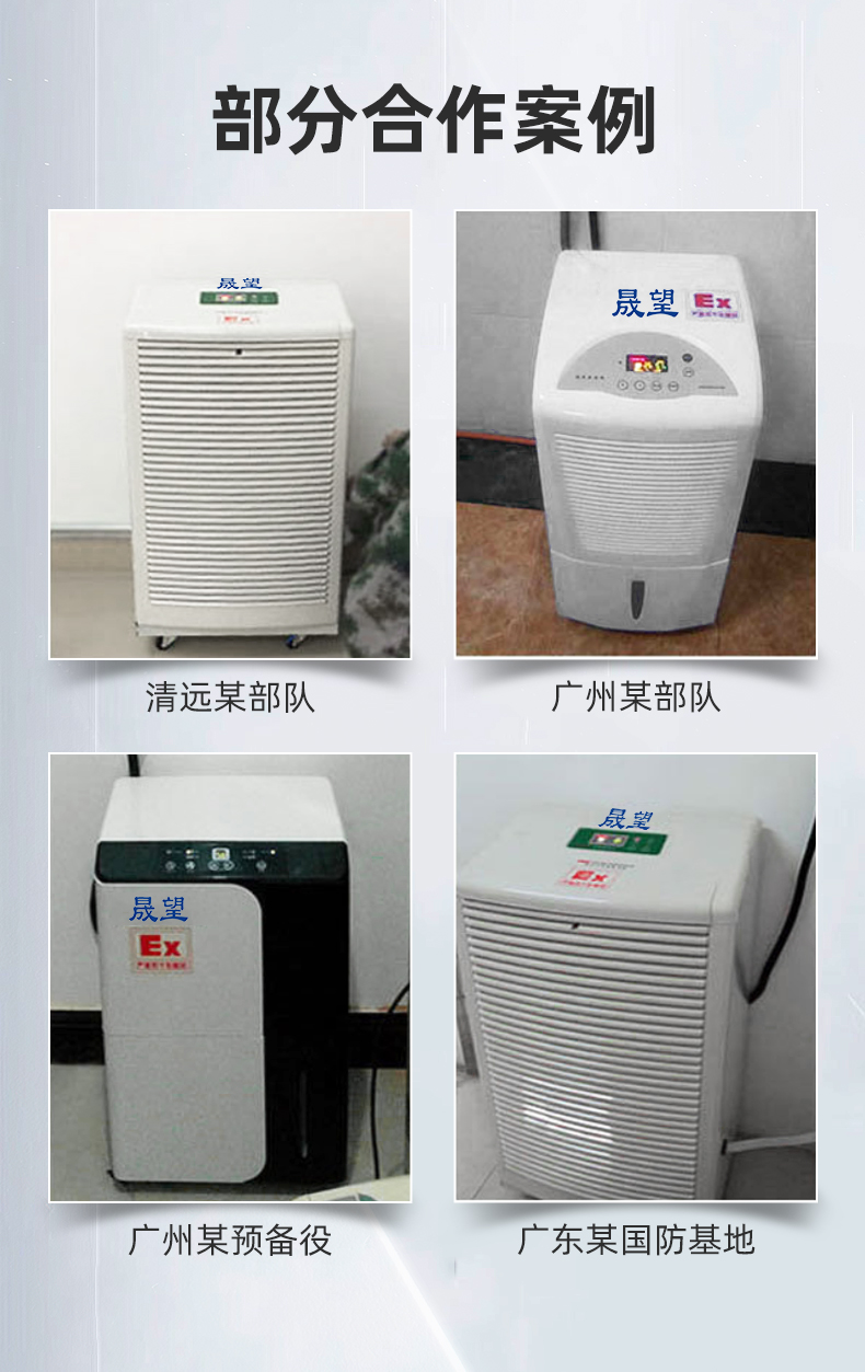 240L工業(yè)除濕機(jī)詳情-晟望_08.jpg