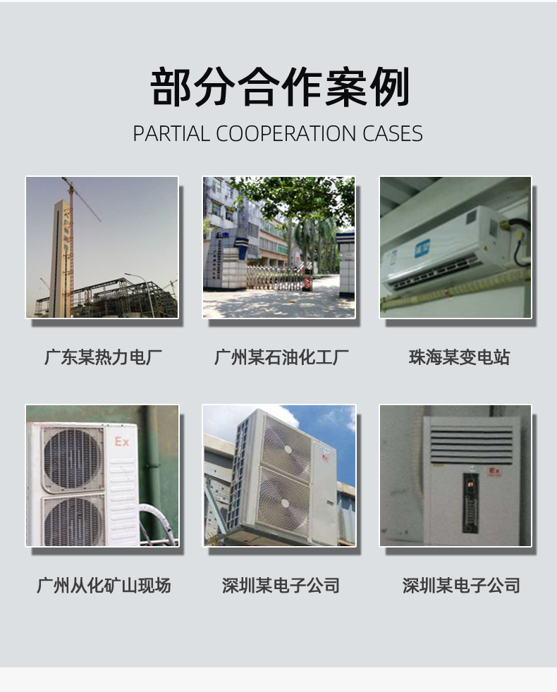 爆精密空調(diào)3p（晟望）1_06.jpg