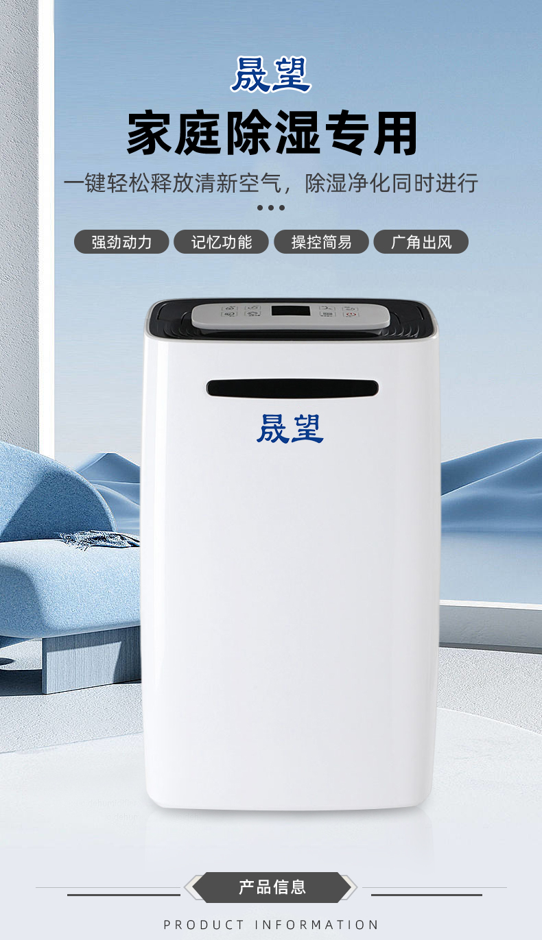 晟望-28升家用除濕機(jī)詳情2_01.jpg