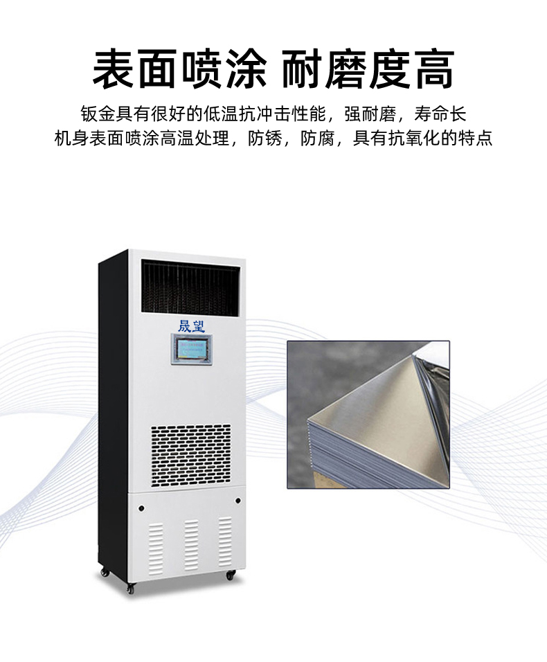 晟望-除濕加濕一體機(jī)詳情_10.jpg