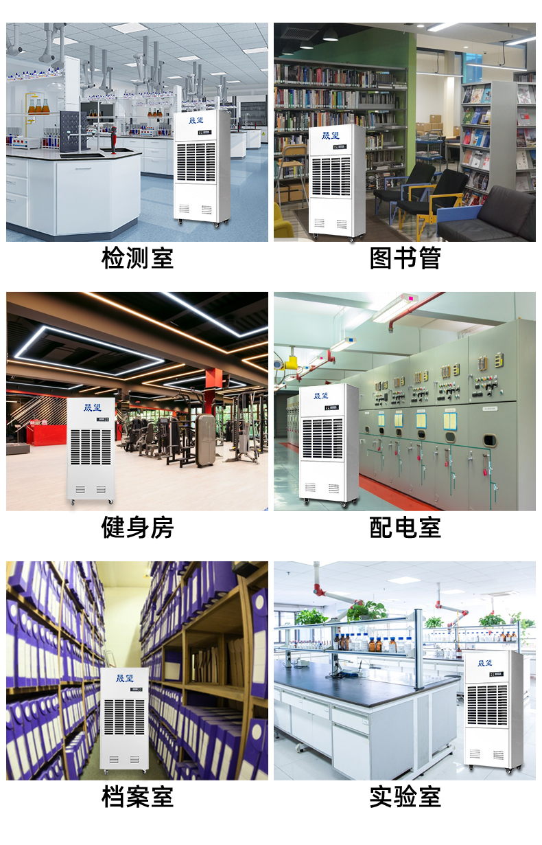 晟望240L除濕機詳情1_10.jpg