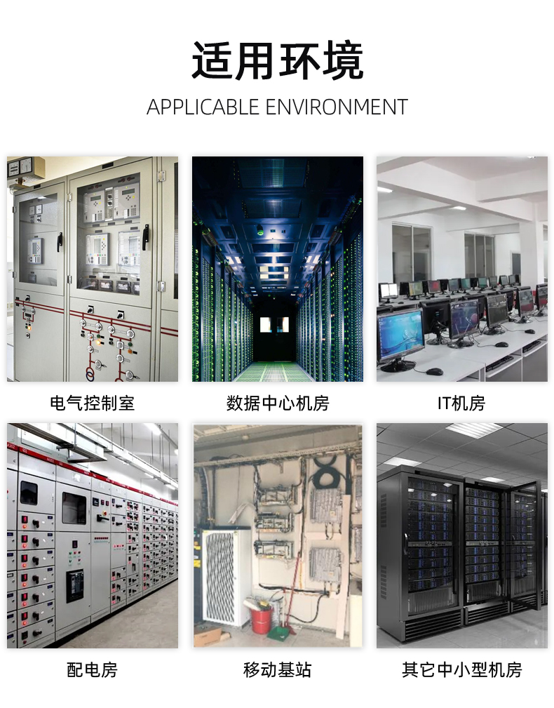 爆精密空調(diào)3p（晟望）1_03.jpg