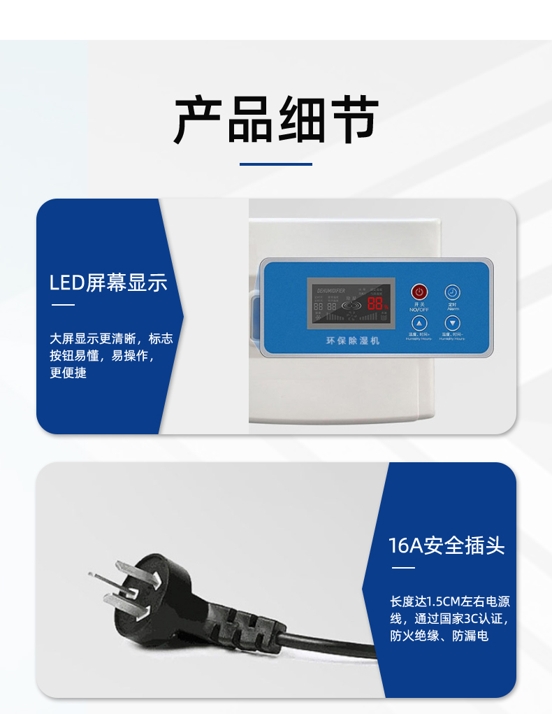 晟望-138L除濕機(jī)詳情1_14.jpg