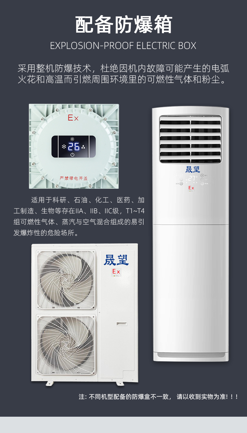 5P柜機(jī)晟望詳情_03.jpg