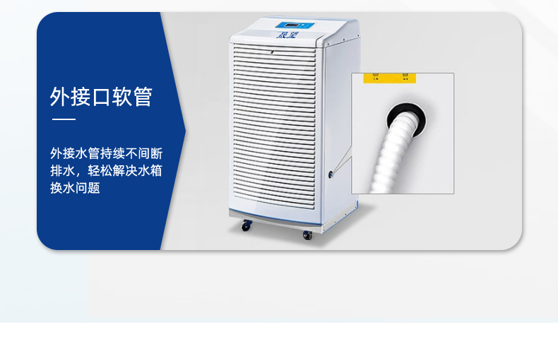 晟望-138L除濕機(jī)詳情1_15.jpg
