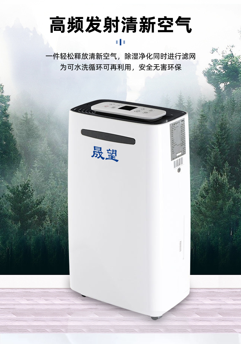 晟望-28升家用除濕機(jī)詳情2_05.jpg
