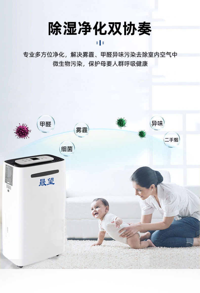 晟望-28升家用除濕機(jī)詳情2_04.jpg