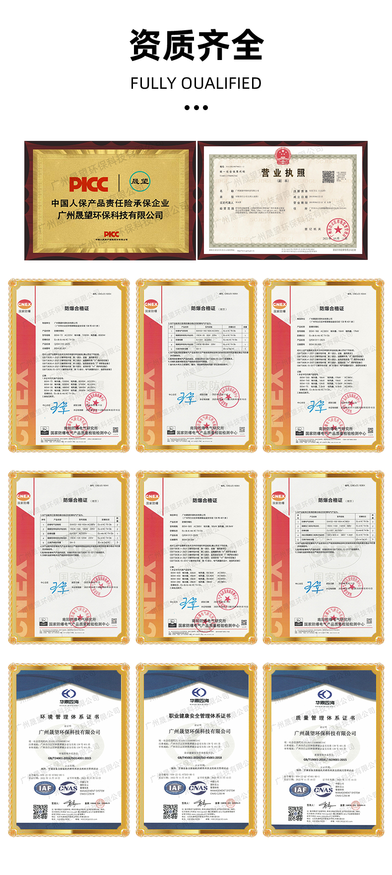 防爆空調(diào)-移動式晟望_06.jpg