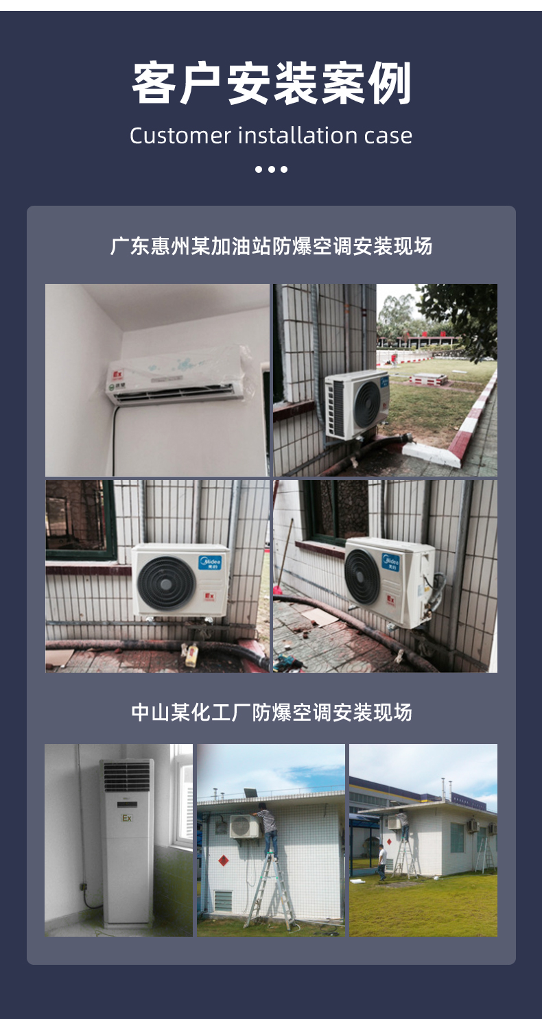 防爆空調(diào)-移動式晟望_07.jpg