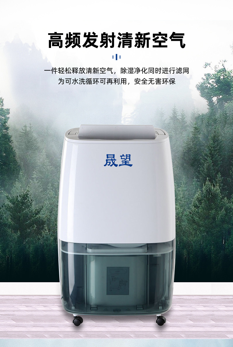 晟望-56升家用除濕機(jī)詳情1_03.jpg
