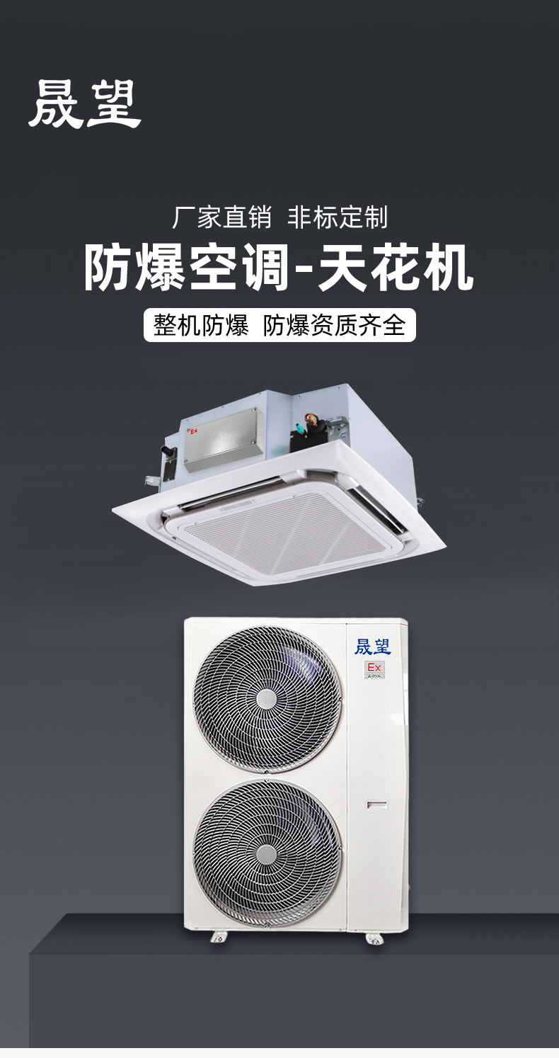 天花機(jī)5P晟望詳情_(kāi)01.jpg