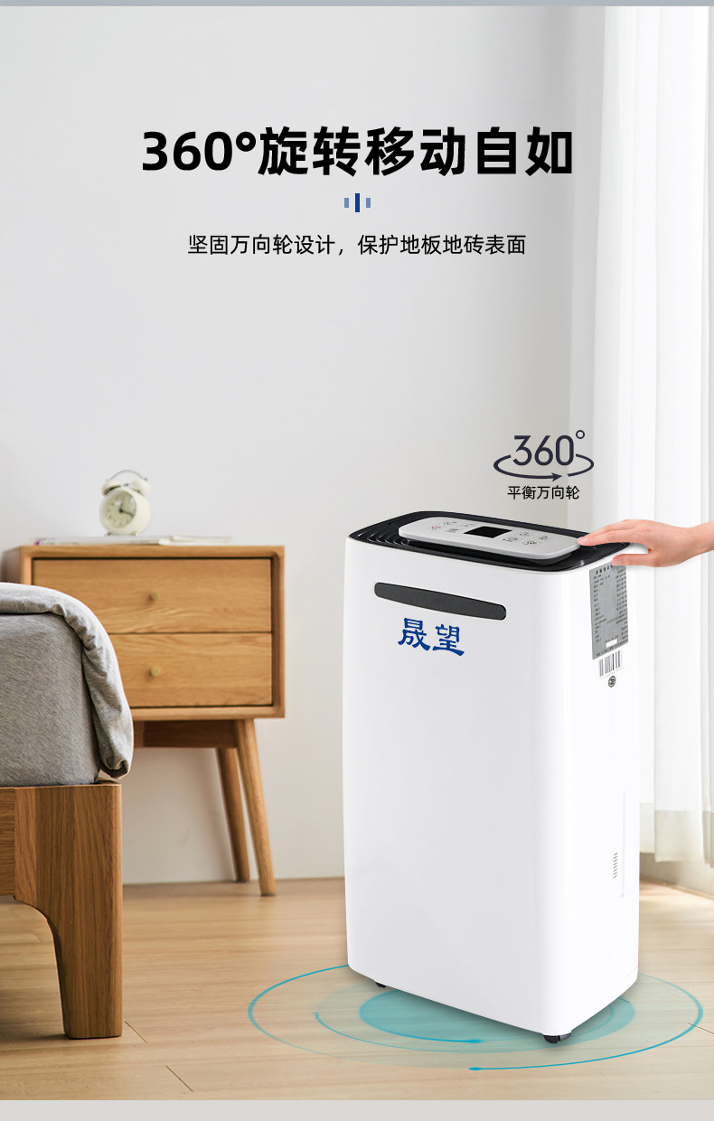 晟望-28升家用除濕機(jī)詳情2_10.jpg
