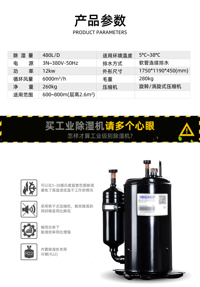 480L除濕機詳情1_02.jpg