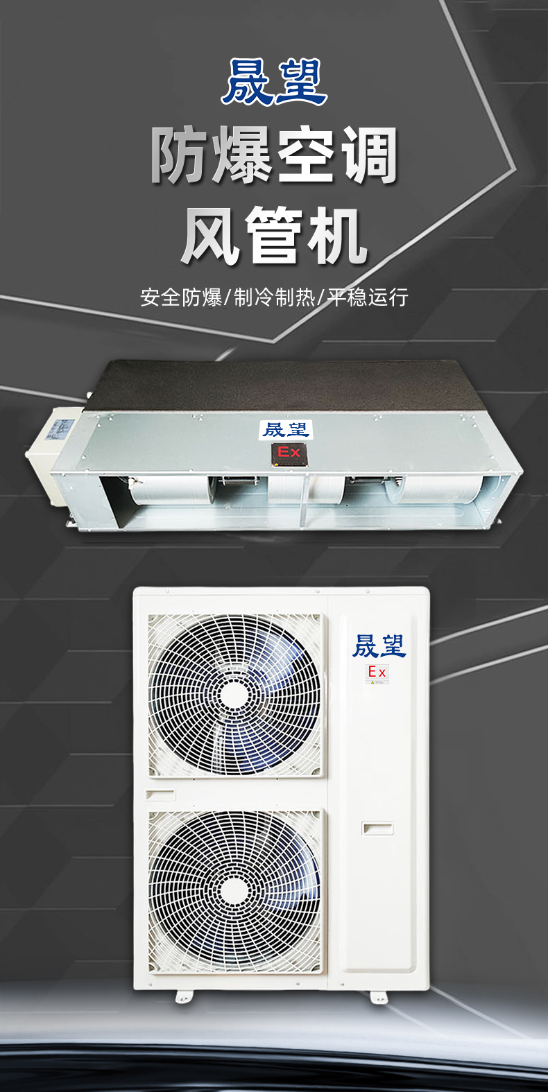 5p風(fēng)管機(jī)（晟望）1_01.jpg