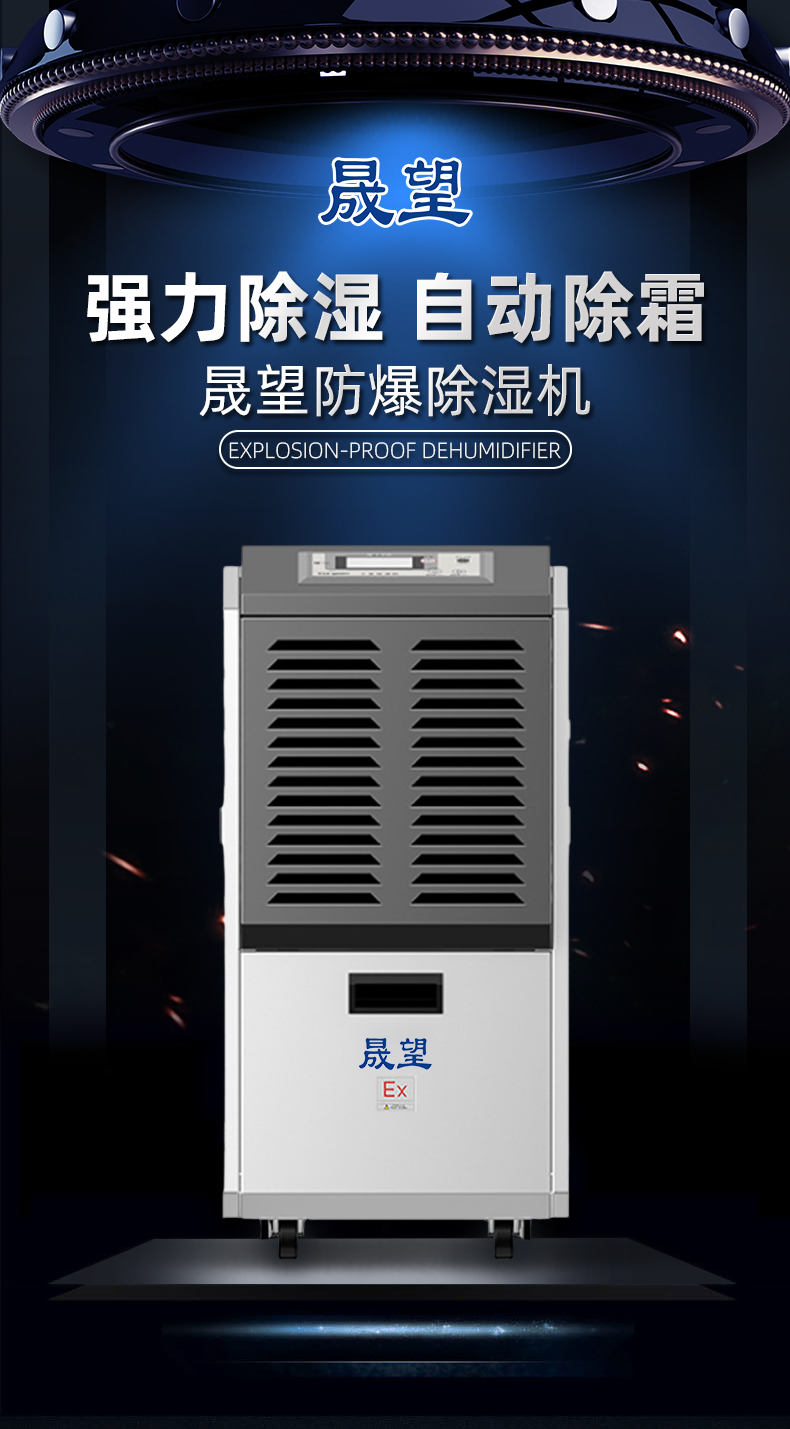 晟望56L除濕機(jī)詳情1_01.jpg
